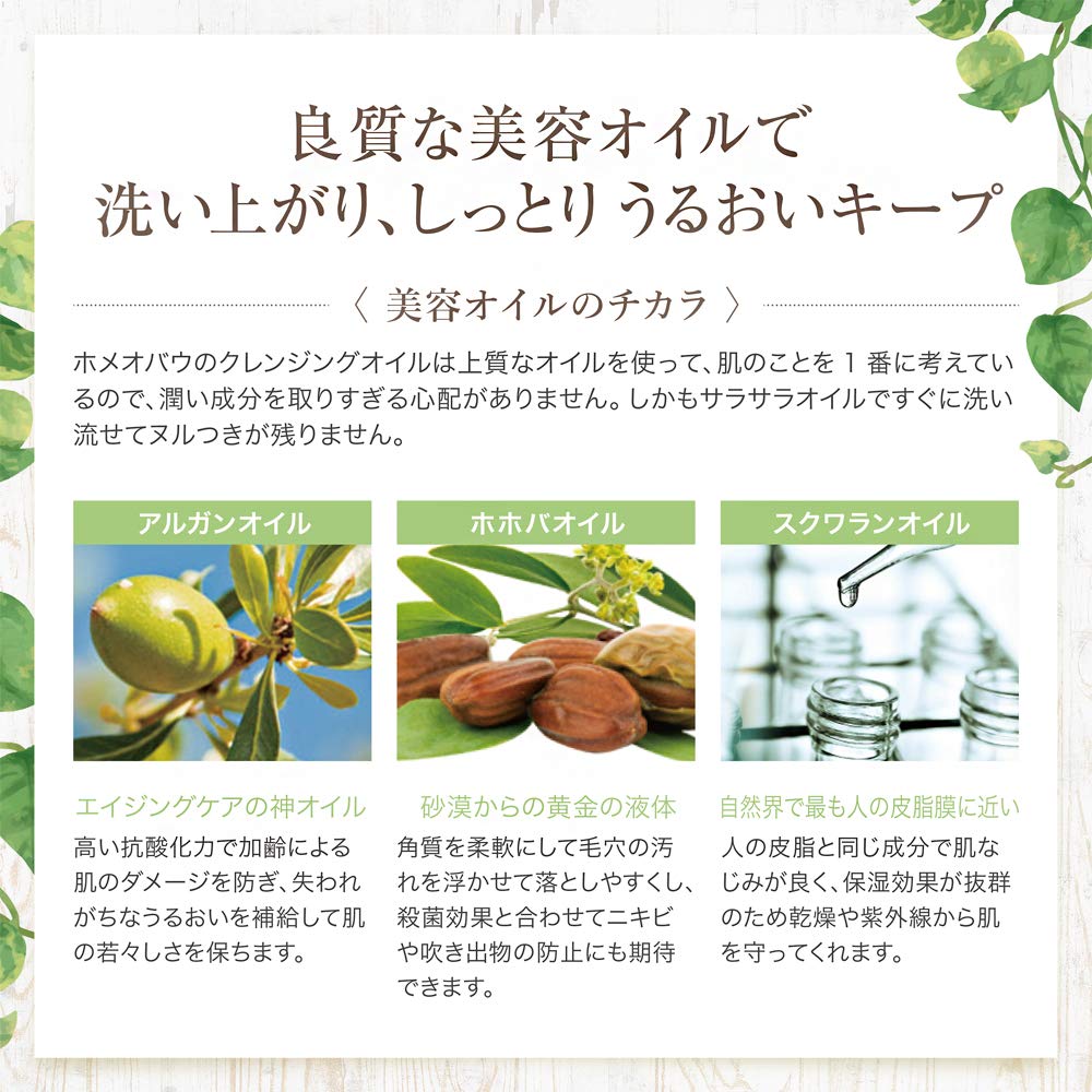 Aceite limpiador -300 ml