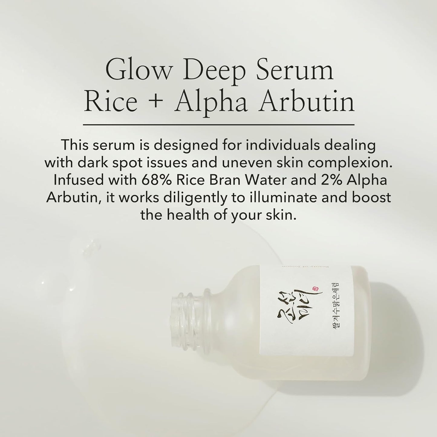 Glow deep serum Rice + Alpha-arbutin (suero iluminador)