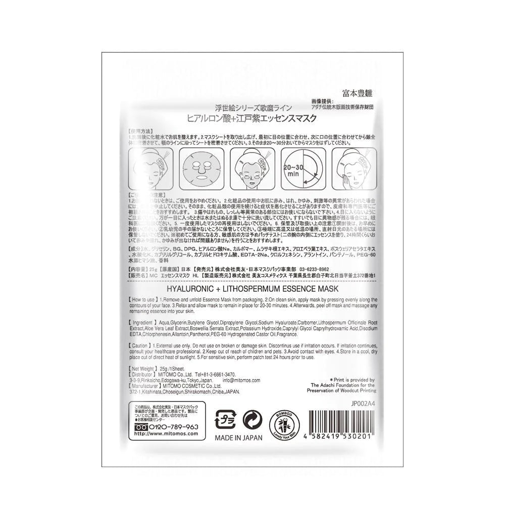 Hyaluronic+Lithospermum Essence Mask (MASCARILLA DE ESENCIA DE LITOESPERMA HIALURÓNICA)