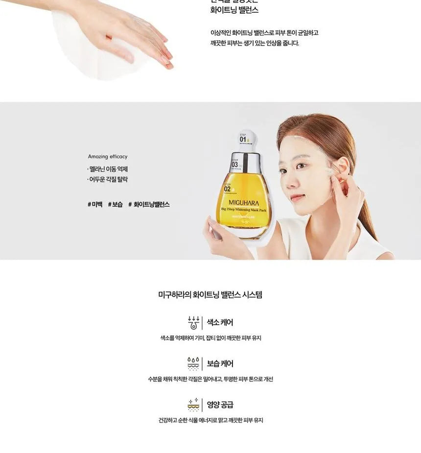 2 Step Whitening Mask Pack Origin