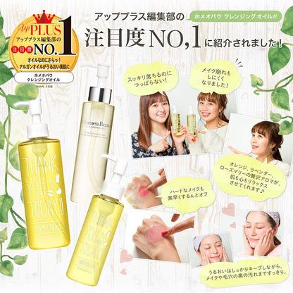 Aceite limpiador -300 ml