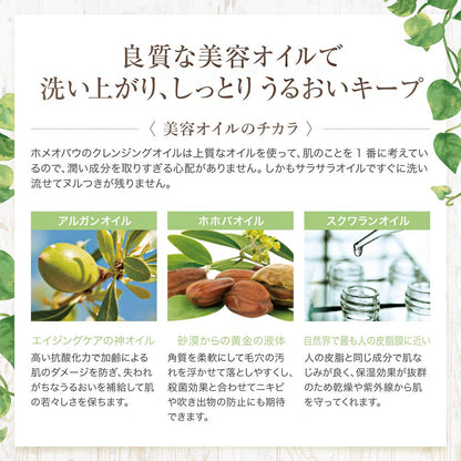 Aceite limpiador -300 ml