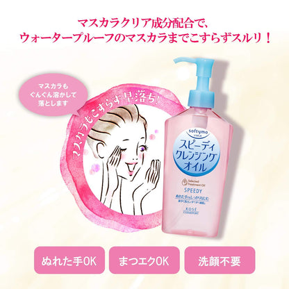 Softymo Speedy Cleansing Oil