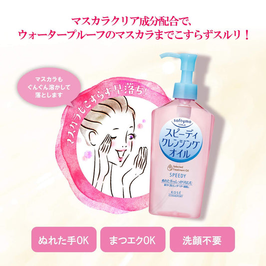 Softymo Speedy Cleansing Oil