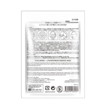 Hyaluronic+Lithospermum Essence Mask (MASCARILLA DE ESENCIA DE LITOESPERMA HIALURÓNICA)