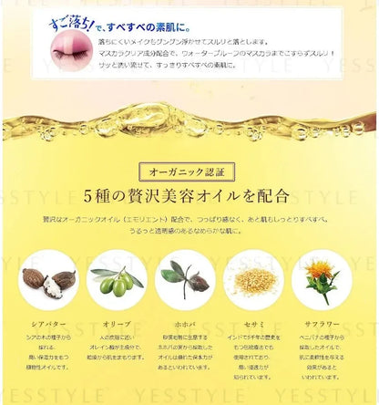 Softymo Speedy Cleansing Oil